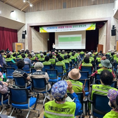 노인일자리 및 사회활동 지원사업 참여자 교육 이미지