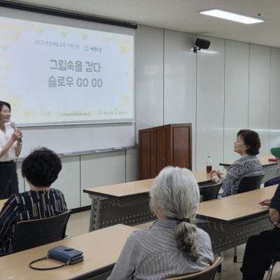 2025년 공모사업 예술누림 미술반 개강 이미지