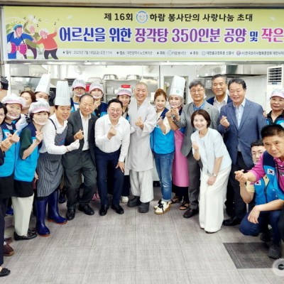 어르신을 위한 장각탕 무료급식 및 작은음악회 이미지