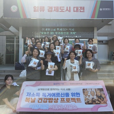 함께하는사랑밭, 삼계탕으로 함께하는 식사 (중복) 이미지