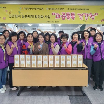 민관협력 오류동 과즙톡톡 건강청 이미지