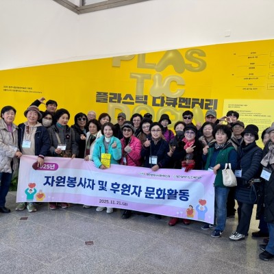 ♥자원봉사자·후원자 격려 문화활동 나들이 다녀왔습니다♥ 이미지
