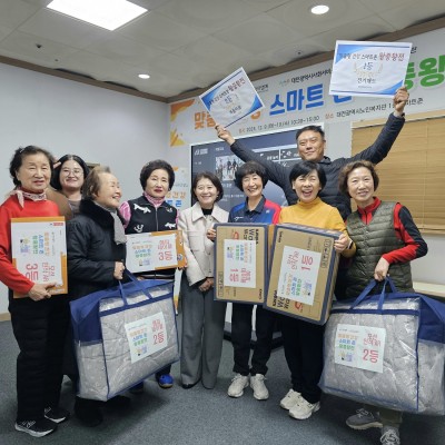 맞춤형 건강 스마트 존 왕중왕 대회 이미지