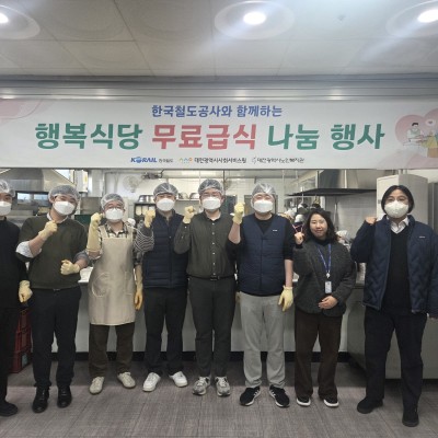한국철도공사 무료급식 나눔 행사 이미지