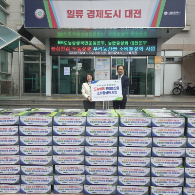 NH도농상생국민운동본부, 농협중앙회 대전본부 샤인머스켓 전달식 이미지