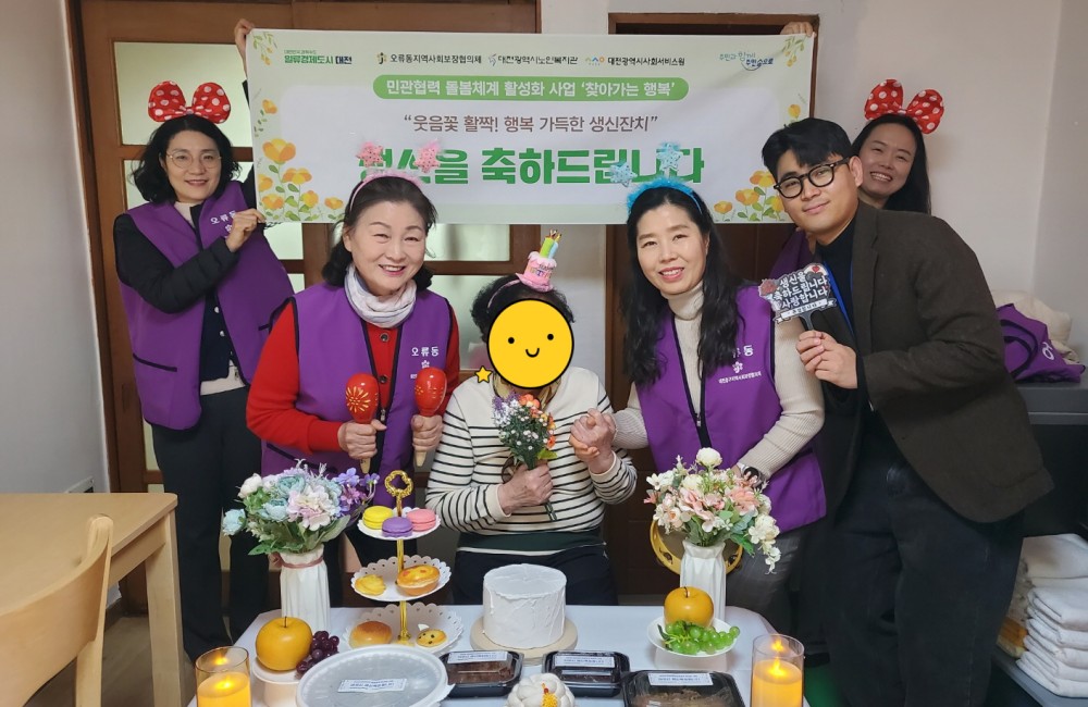 2026년 민관협력 돌봄체계 활성화사업 