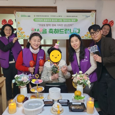 2026년 민관협력 돌봄체계 활성화사업 &#034; 찾아가는 행복&#034; 이미지