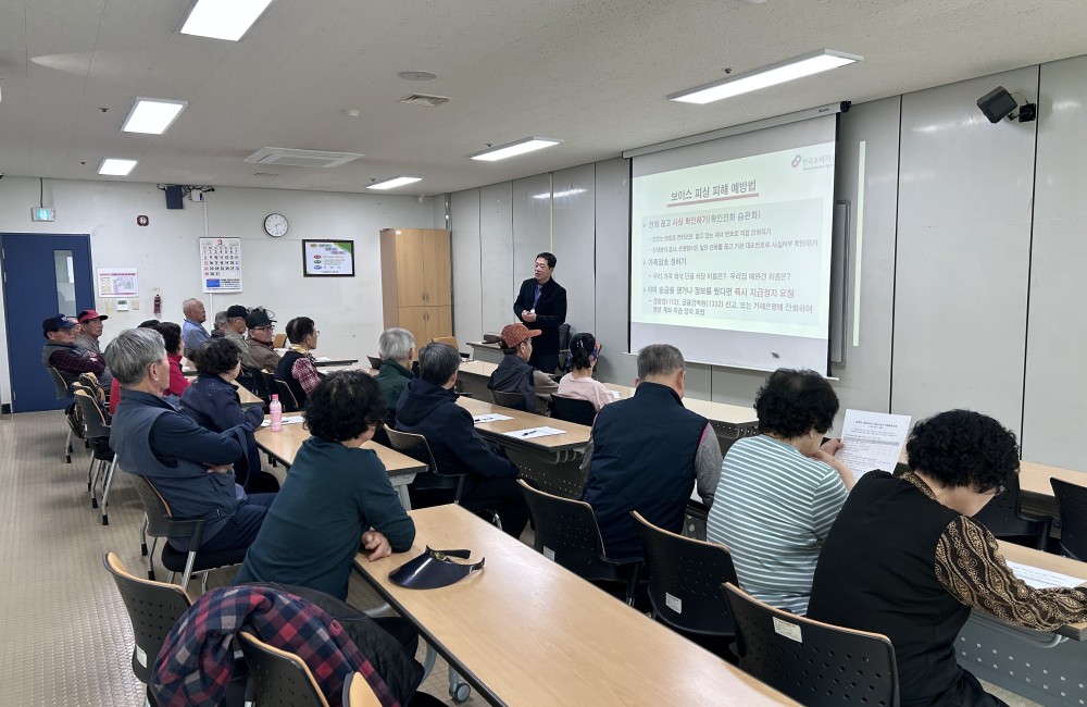 고령소비자피해예방교육 실시 게시물 첨부 이미지