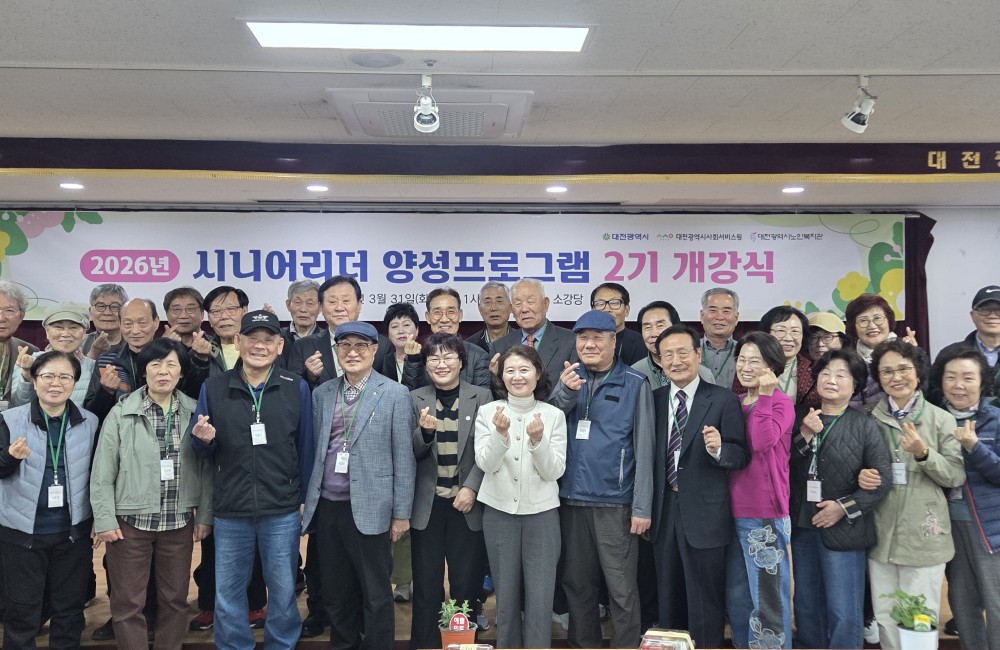 시니어리더양성프로그램 2기 개강식 게시물 첨부 이미지
