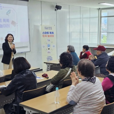 치매예방 프로그램 '스마트 톡톡 인지놀이터' 개강 이미지