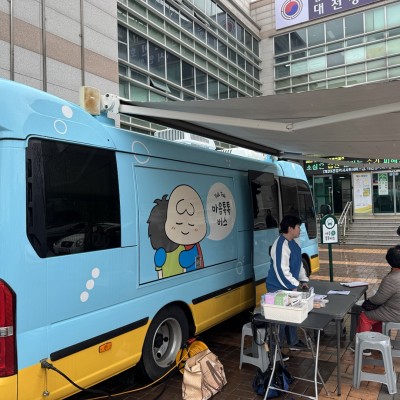 정신건강복지센터 연계 정신건강상담 마음톡톡 이동버스 운영 이미지