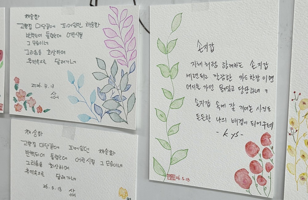 인생스케토리 4회차 수업 게시물 첨부 이미지