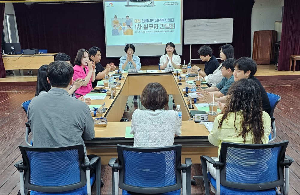 대전 선배시민 자원봉사센터 실무자 교육 및 간담회 진행 게시물 첨부 이미지