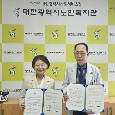 대전광역시립 제2노인전문병원 업무협약 이미지