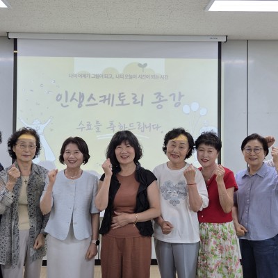 목원대학교 RISE사업단 지원사업 인생 스케토리 종강! 이미지