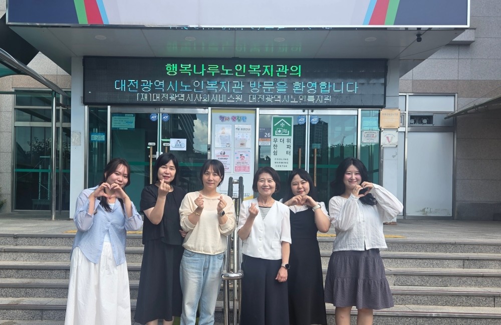 행복나루노인복지관 기관방문 및 자문 게시물 첨부 이미지