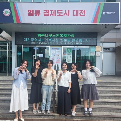 행복나루노인복지관 기관방문 및 자문 이미지