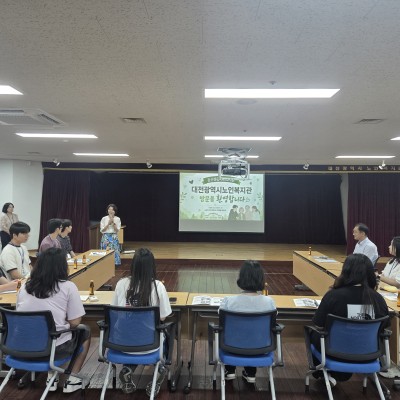 둔산종합사회복지관 현장실습생 기관방문 이미지