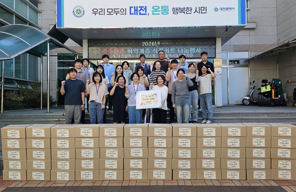 추석연휴 취약계층 식품키트 나눔행사 게시물 첨부 이미지