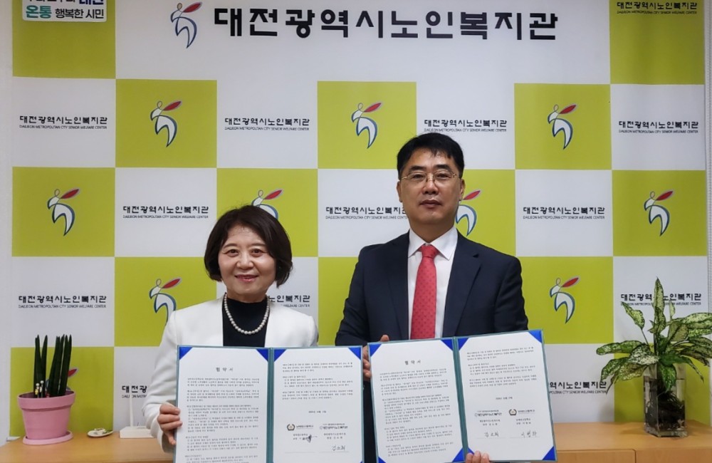남대전고등학교 업무협약 게시물 첨부 이미지