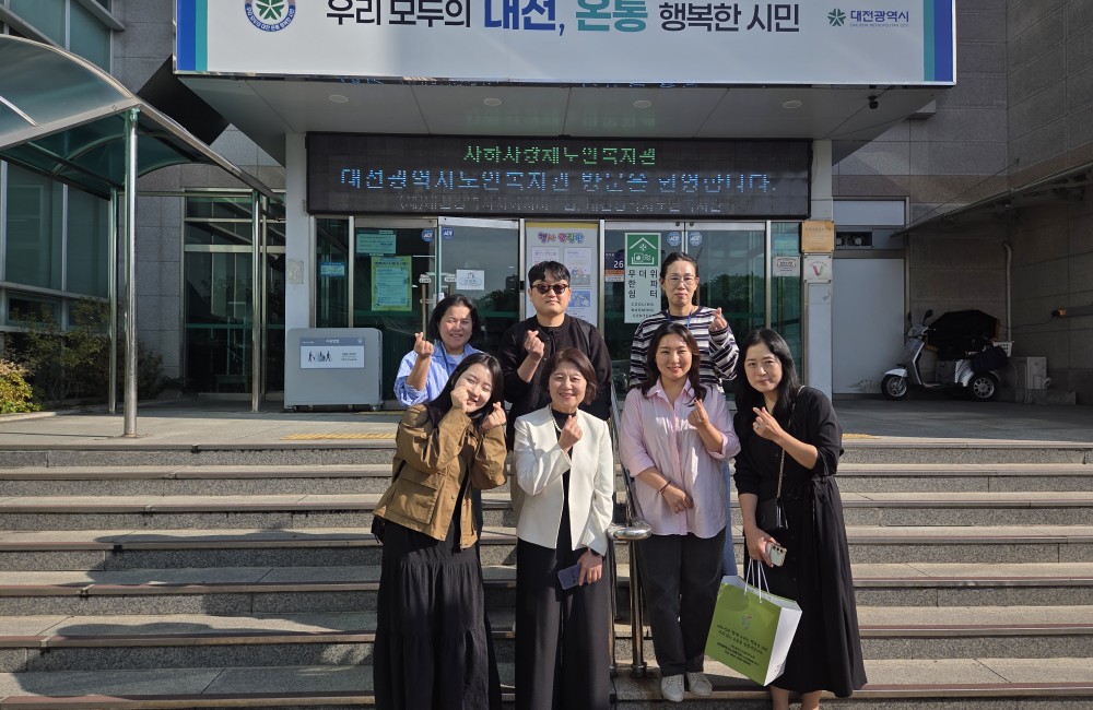사하사랑채노인복지관 기관방문 게시물 첨부 이미지