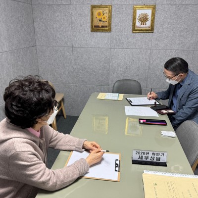 2026년 하반기 세무상담 이미지