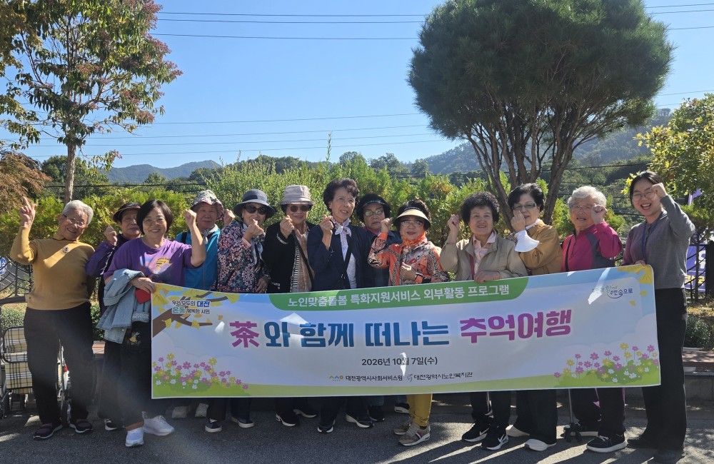 노인맞춤돌봄 특화지원서비스 외부활동 프로그램 진행 게시물 첨부 이미지