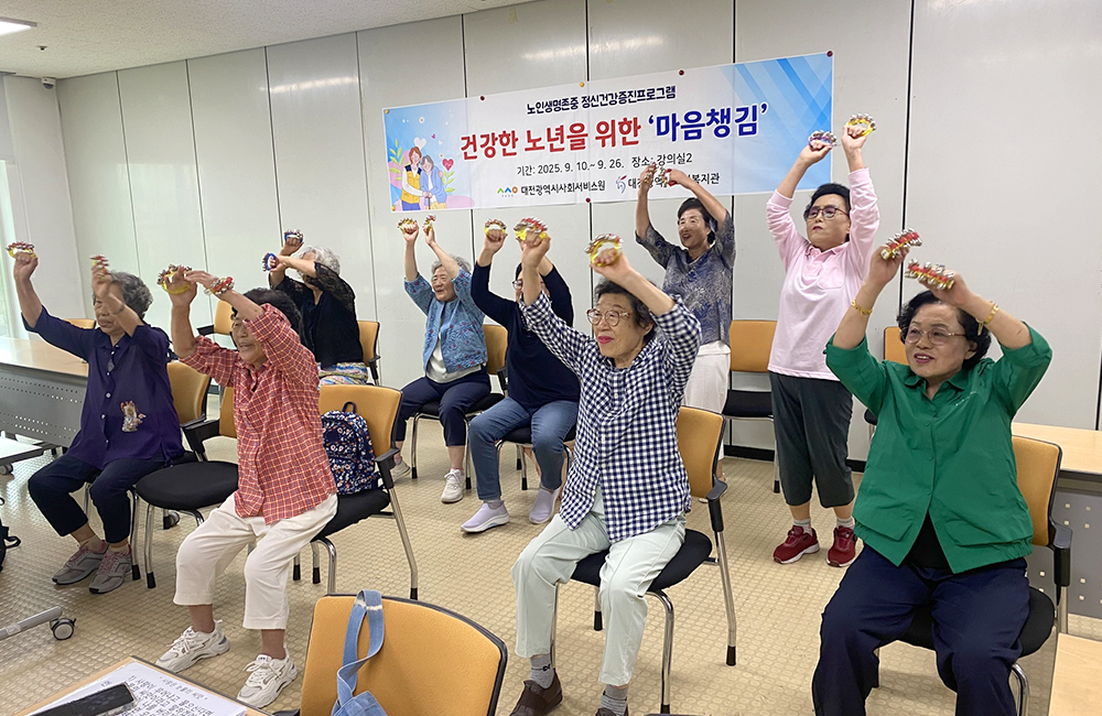 정신건강증진 프로그램